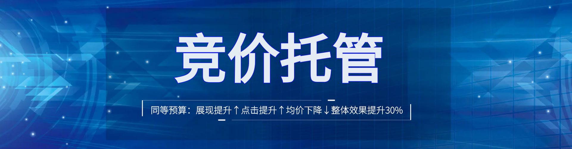 霍城百度竞价包年